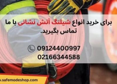 استاندارد شیلنگ های آتش نشانی؛ معیارهایی که در عملکرد واقعی تفاوت ایجاد می نمایند استاندارد شیلنگ های آتش نشانی؛ معیارهایی که در عملکرد واقعی تفاوت ایجاد می نمایند